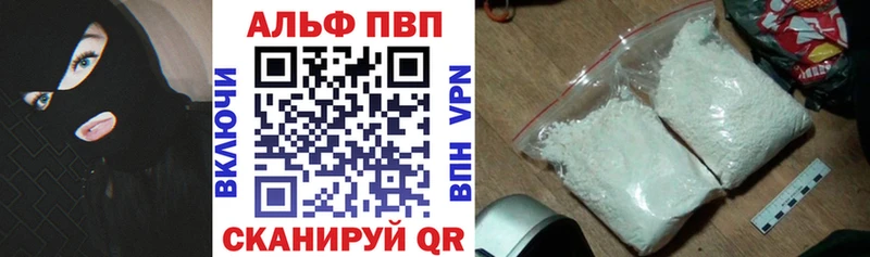 где можно купить наркотик  Новочебоксарск  A PVP СК 