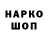 Кодеин напиток Lean (лин) Igor Meyman