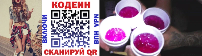 Кодеиновый сироп Lean Purple Drank  Новочебоксарск 