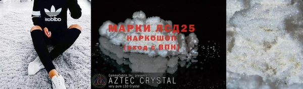 MESCALINE Бородино