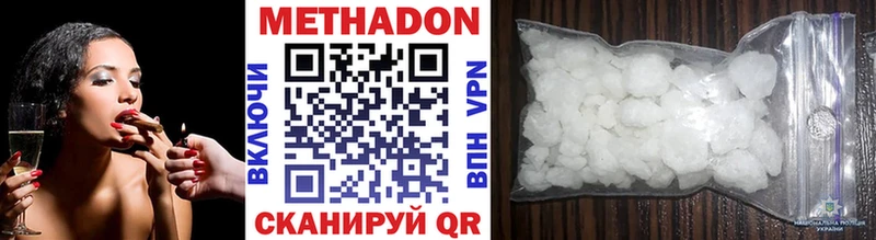 МЕТАДОН белоснежный  где найти наркотики  Новочебоксарск 